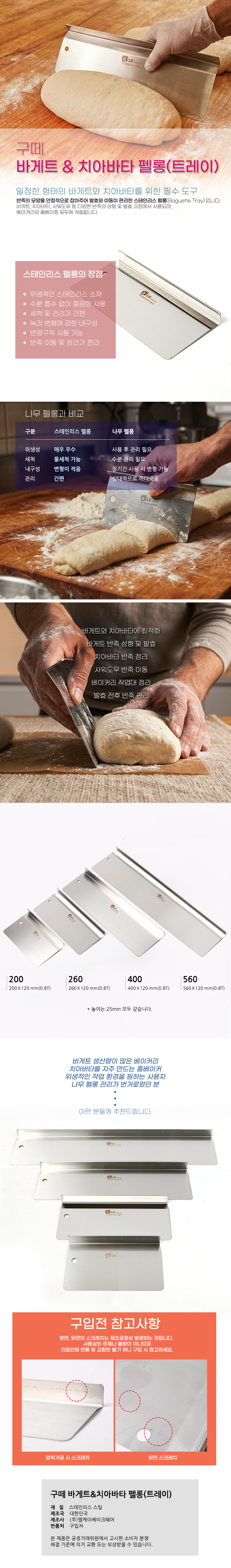 lk06-498 Ciabatta Tray.jpg